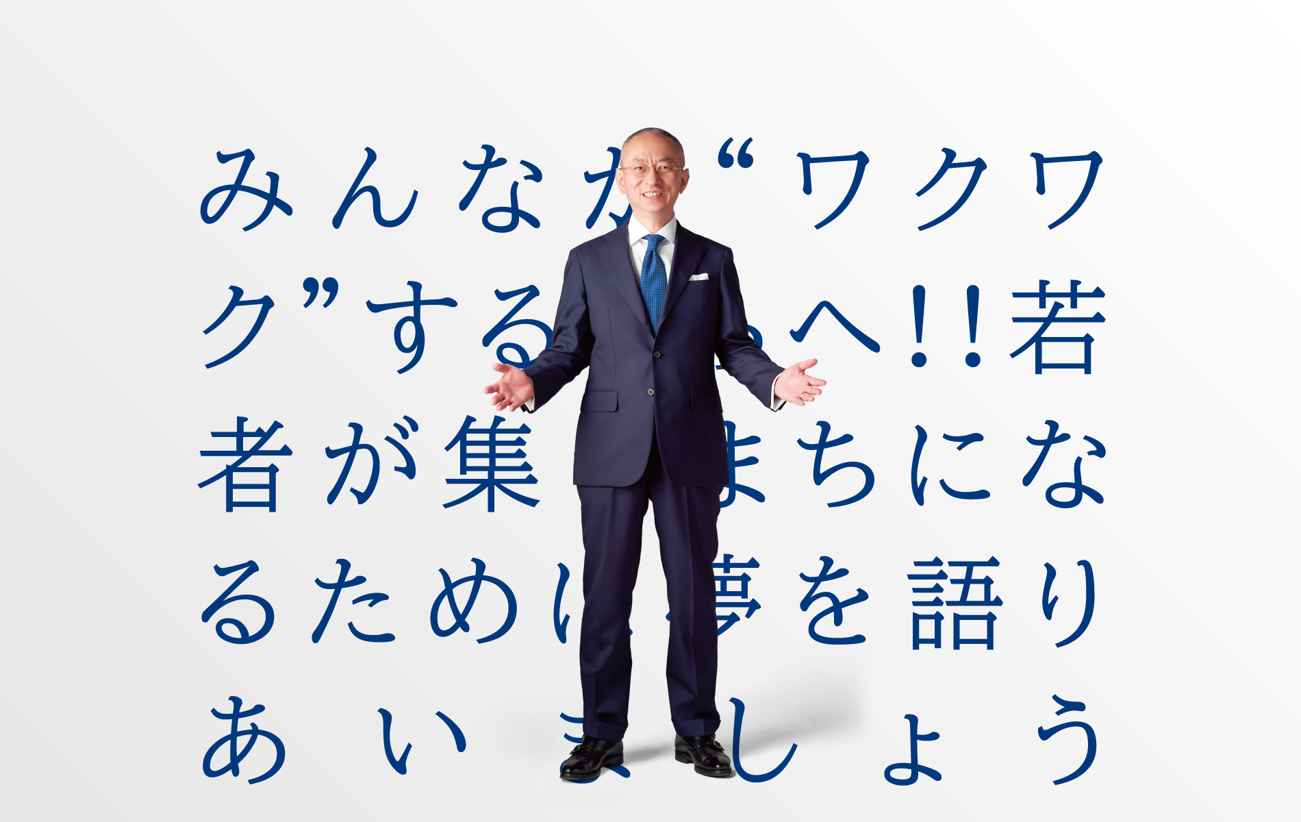 ながの元康